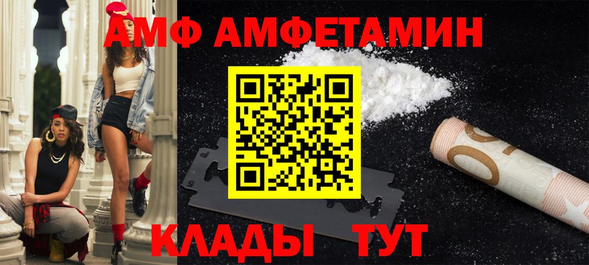 Amphetamine  Amphetamine Premium  Вход с VPN  Дагестанские Огни 