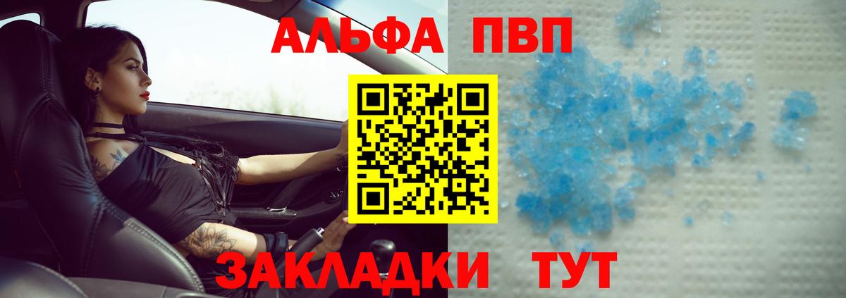 APVP VHQ  А ПВП Соль  Вход с VPN  Дагестанские Огни 