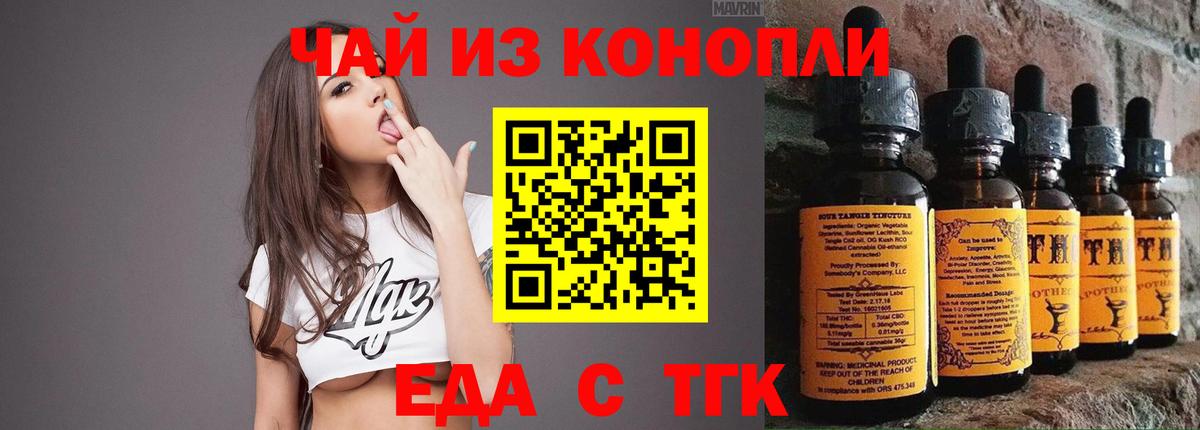 Еда ТГК конопля Дагестанские Огни