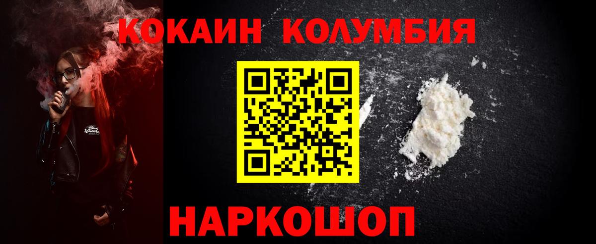 COCAIN Эквадор  COCAIN 99%  Дагестанские Огни  Вход с VPN 