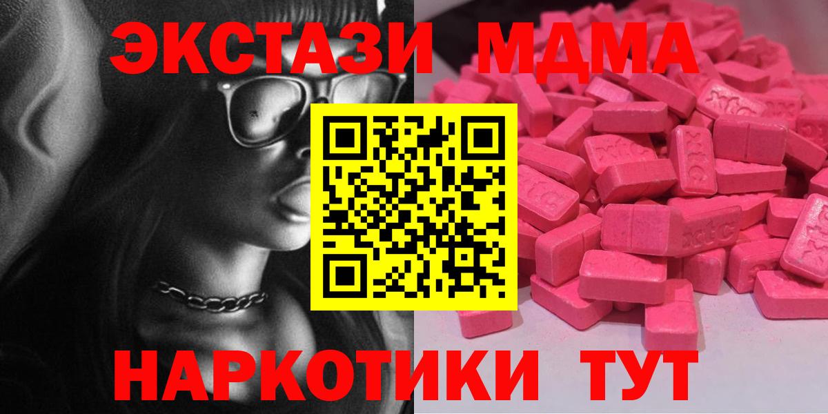Ecstasy  Вход с VPN  Ecstasy 280 MDMA  Дагестанские Огни  Ecstasy 99% 