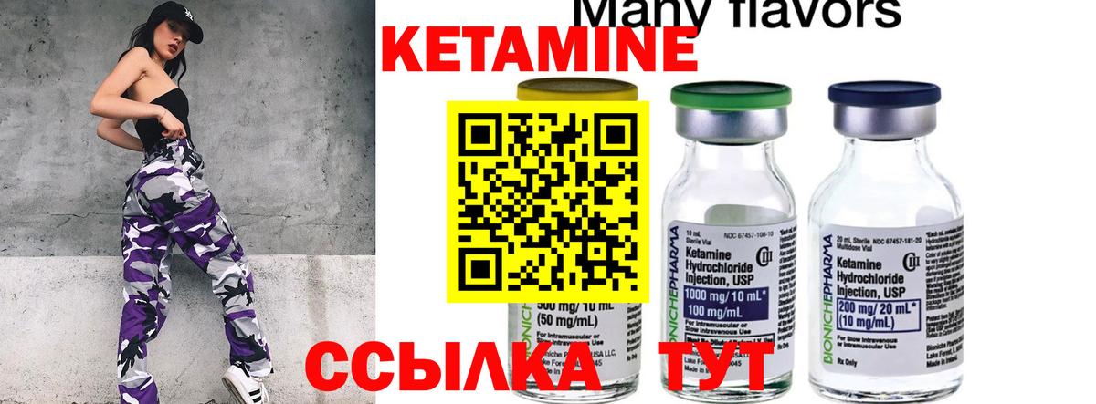 Дагестанские Огни  Кетамин ketamine  Вход с VPN  КЕТАМИН VHQ 