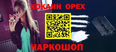 кокаин колумбия Бердск