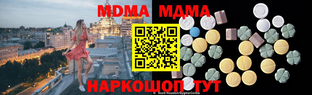 МДМА  MDMA crystal  MDMA молли  Вход с VPN  Дагестанские Огни 