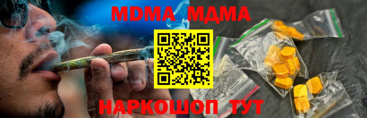 MDMA кристаллы Дагестанские Огни