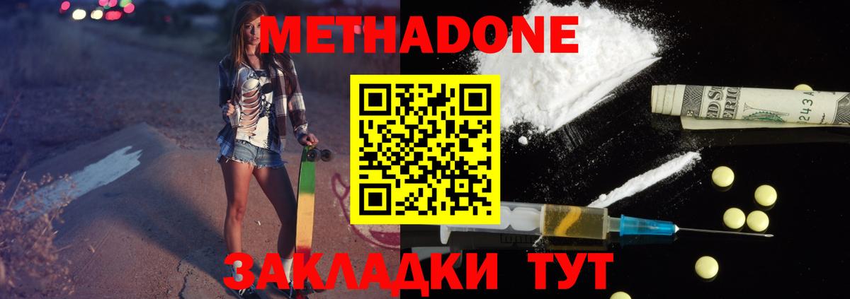 Дагестанские Огни  Метадон мёд  МЕТАДОН белоснежный  Вход с VPN 