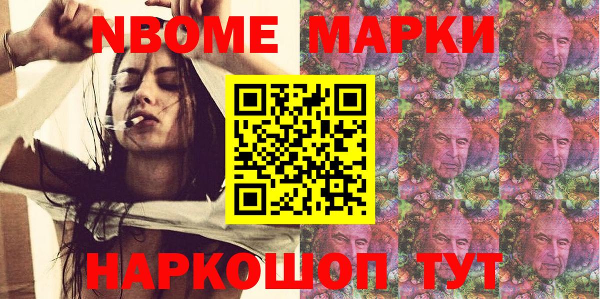 Марки NBOMe 1,5мг Дагестанские Огни