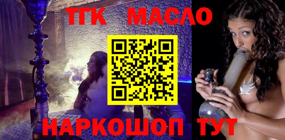 ТГК гашишное масло  Дистиллят ТГК концентрат  хочу   Дагестанские Огни  Вход с VPN 